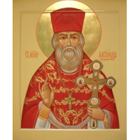Священномученик Алекса́ндр Воздвиженский, пресвитер