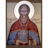 Священномученик Алекси́й Лебедев, пресвитер