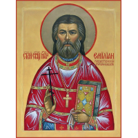 Священномученик Емилиа́н Гончаров, пресвитер