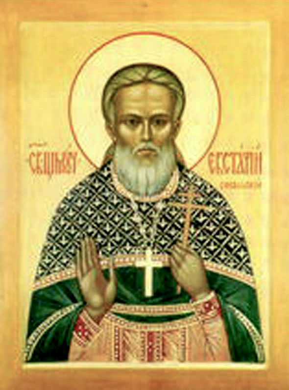 Священномученик Евста́фий Сокольский, пресвитер