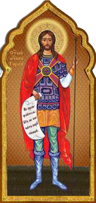 Мученик Горди́й Каппадокийский, сотник