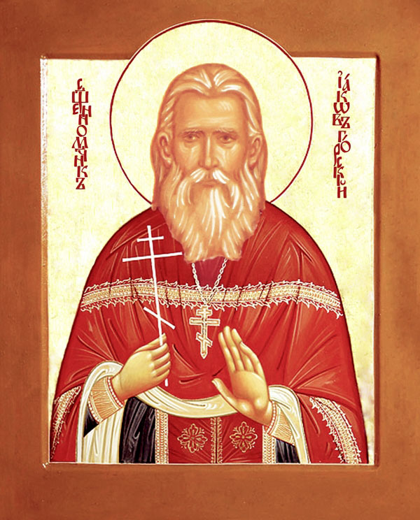 Священномученик Иа́ков Бриллиантов, пресвитер