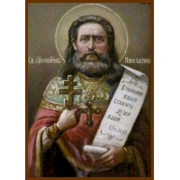 Священномученик Илия́ Бажанов, пресвитер