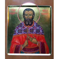 Священномученик Илия́ Рылько, пресвитер