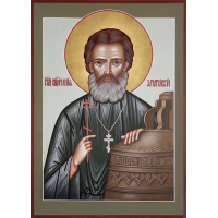 Священномученик Илия́ Зачатейский, пресвитер