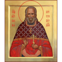 Священномученик Косма́ Коротких, пресвитер