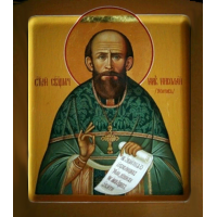 Священномученик Николай Житов, пресвитер