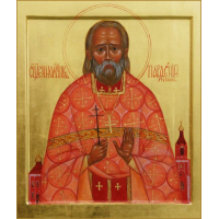 Священномученик Парфе́ний Грузинов, пресвитер