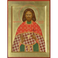 Священномученик Се́ргий Белокуров, пресвитер