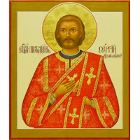 Священномученик Се́ргий Станиславлев, протодиакон