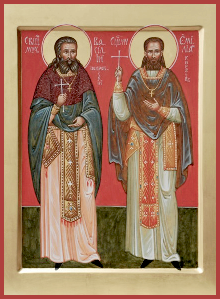 Священномученик Васи́лий Покровский, пресвитер