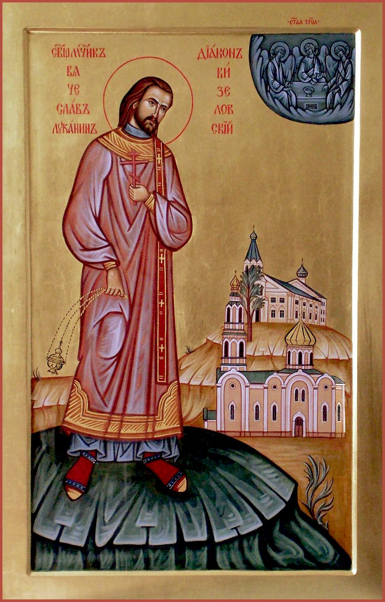 Священномученик Вячесла́в Луканин, диакон