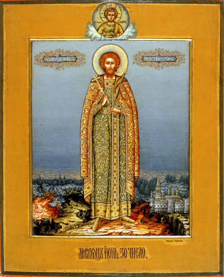 Благоверный князь Андре́й Боголюбский