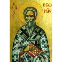 Святитель Фео́на, митрополит Солунский (Фессалоникийский)