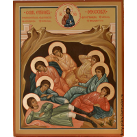 Святой Максимилиа́н Ефесский
