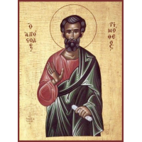 Апостол от 70-ти Тимофе́й Ефесский, епископ