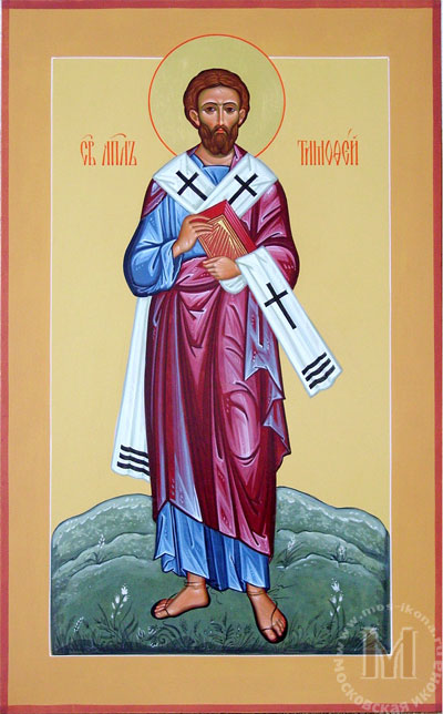 Апостол от 70-ти Тимофе́й Ефесский, епископ