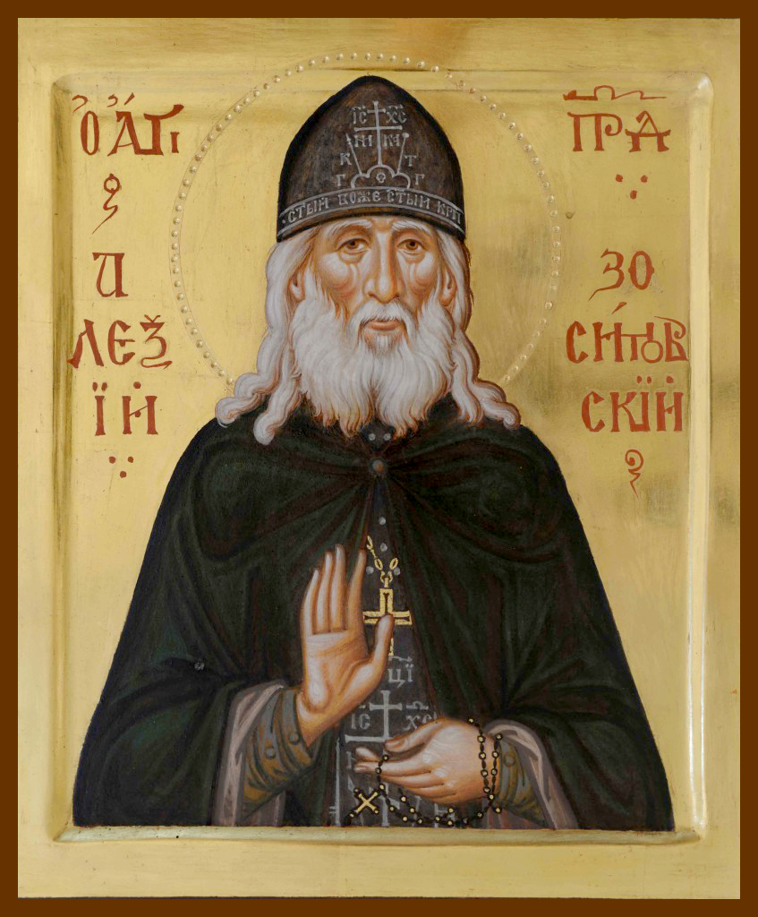 Преподобный Алекси́й Зосимовский (Соловьев)