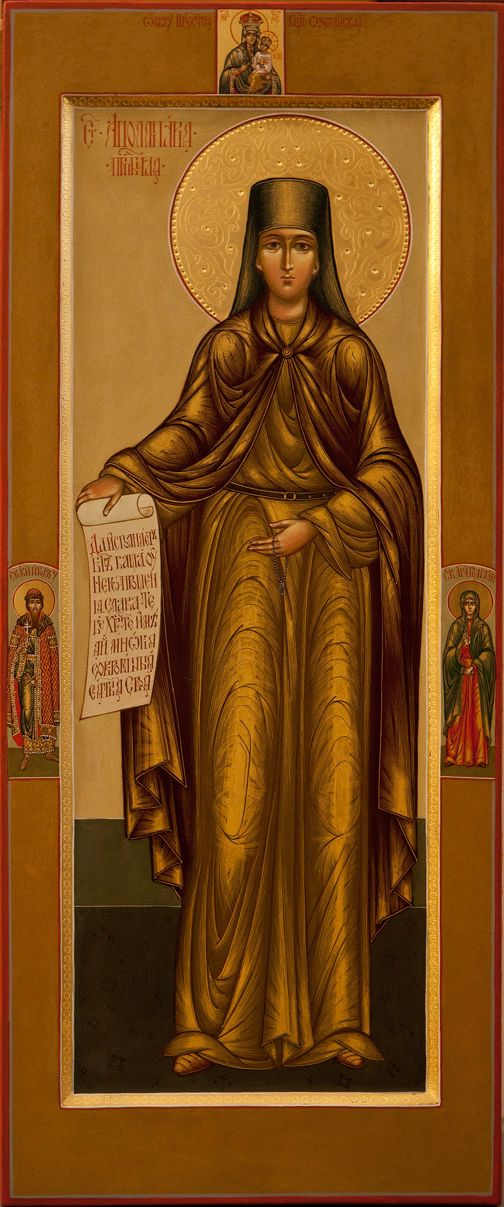 Преподобная Аполлина́рия