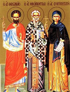 Священномученик Феопе́мпт Никомидийский, епископ
