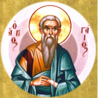 Апостол от 70-ти Га́ий Ефесский, епископ