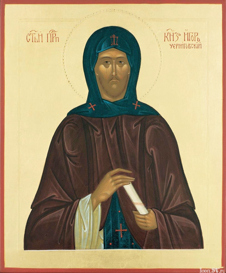 Благоверный князь И́горь (в Крещении Гео́ргий, в иночестве Гаврии́л) Ольгович, Черниговский и Киевский
