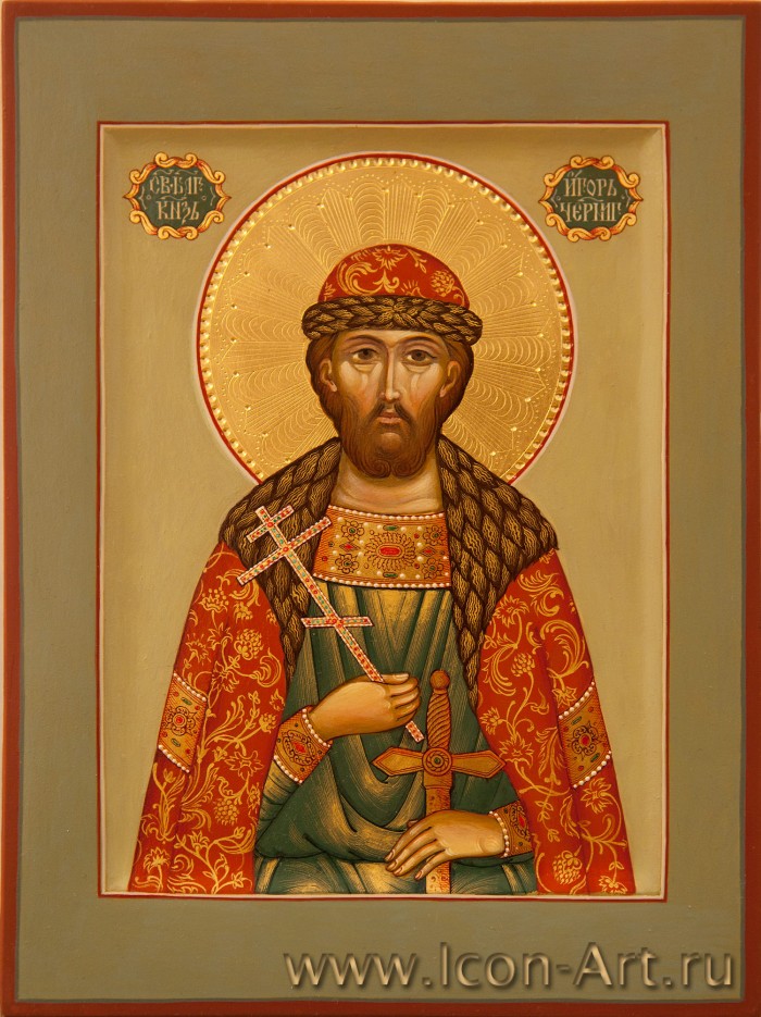 Благоверный князь И́горь (в Крещении Гео́ргий, в иночестве Гаврии́л) Ольгович, Черниговский и Киевский