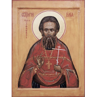 Священномученик Илия́ Громогласов, пресвитер
