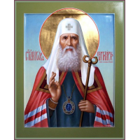 Святитель И́ов, патриарх Московский и всея Руси