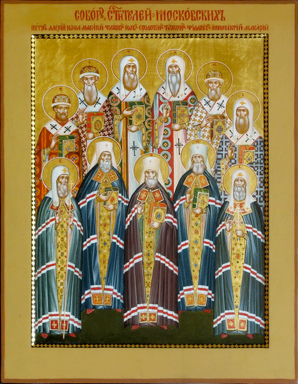 Святитель И́ов, патриарх Московский и всея Руси