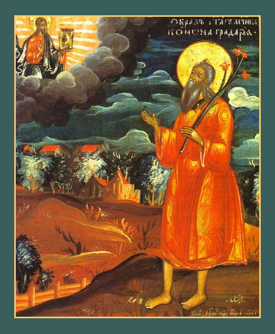 Мученик Ко́нон Мандонский (Памфилийский), градарь