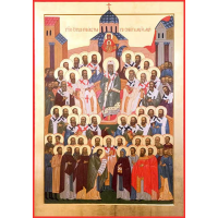  Отцов Поместного Собора Церкви Русской 1917–1918 годов