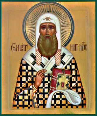 Святитель Петр, митрополит Московский, всея Руси чудотворец