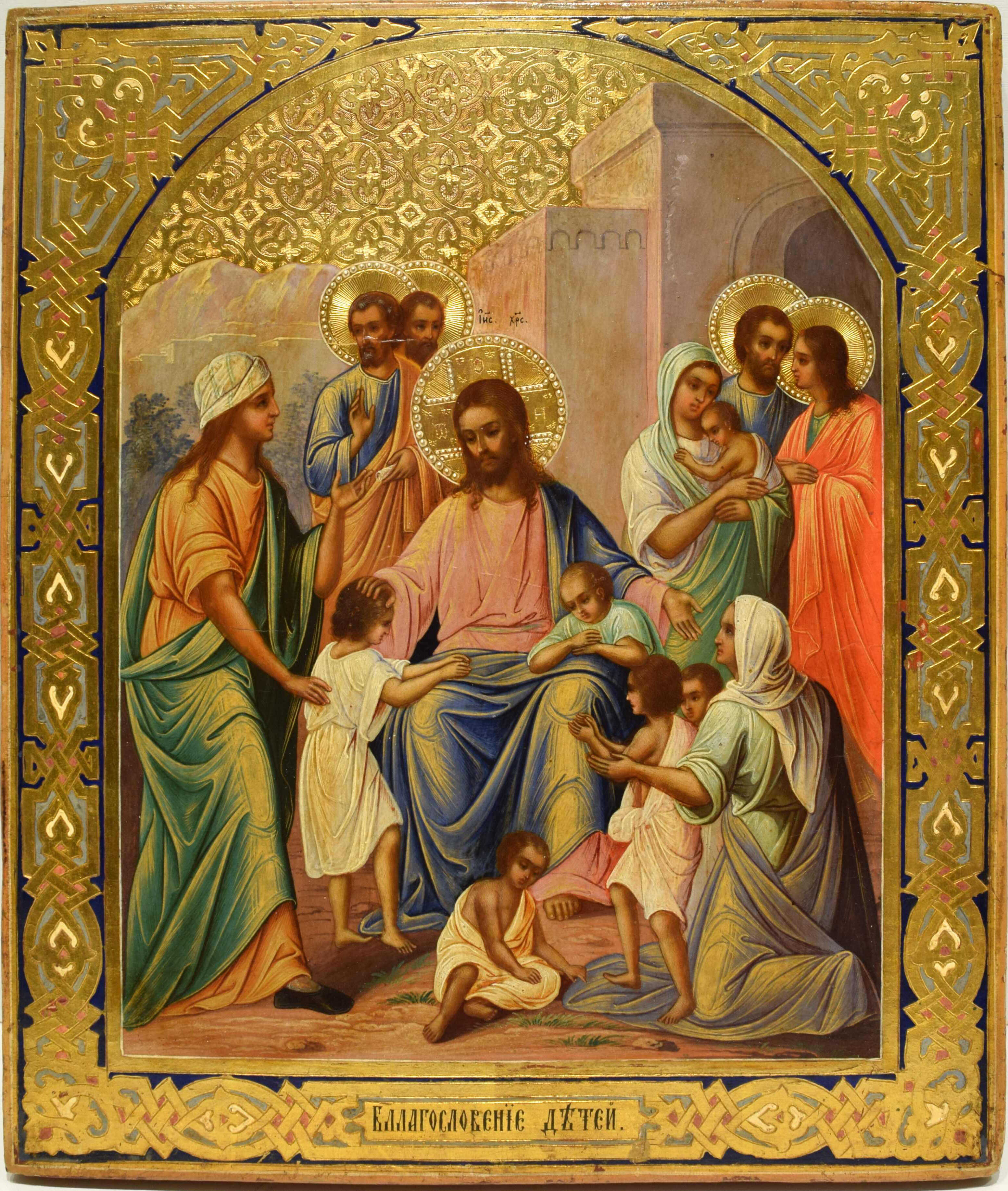 Икона Спасителя «Благословение детей»