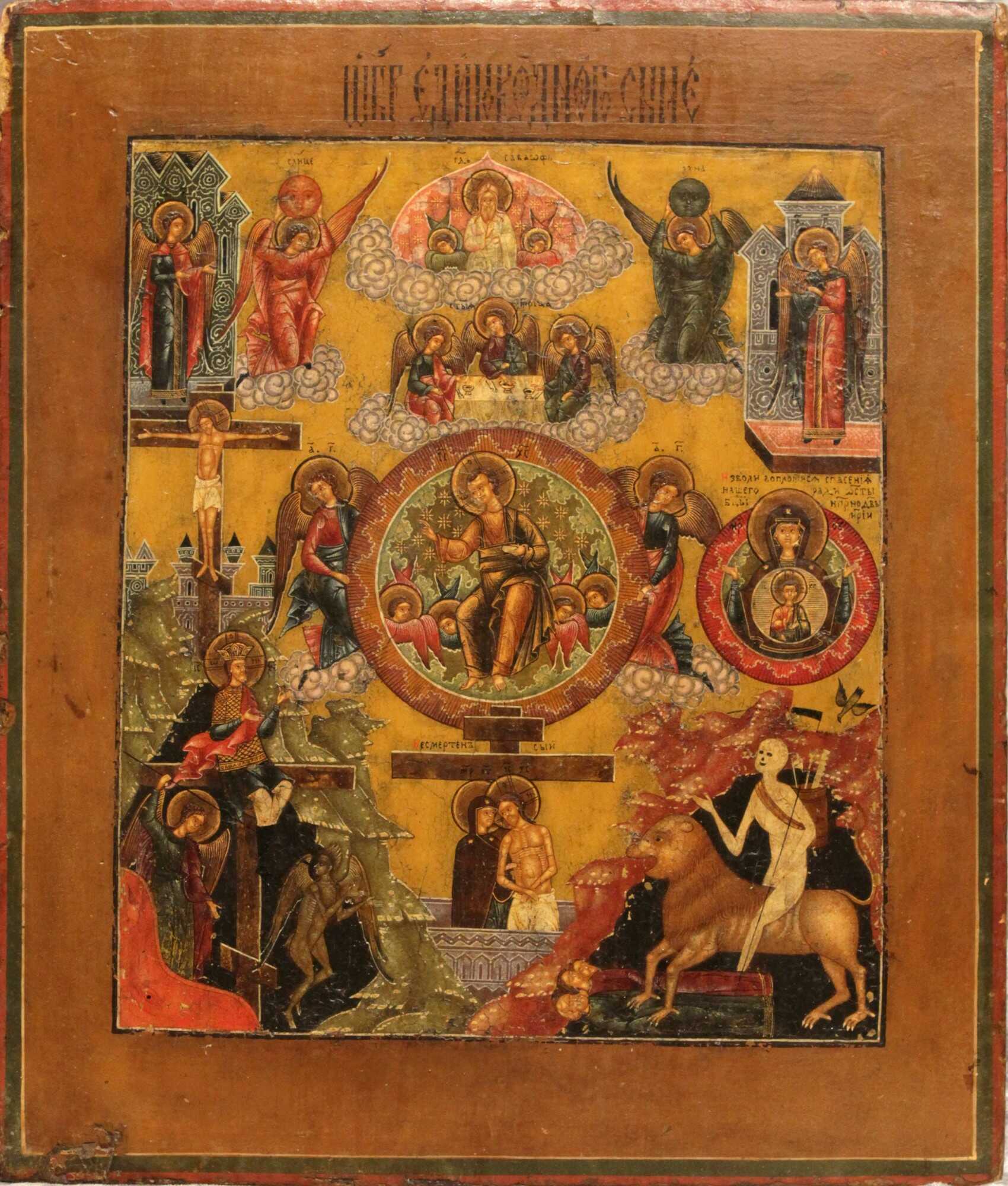 Икона Спасителя «Единородный Сыне»