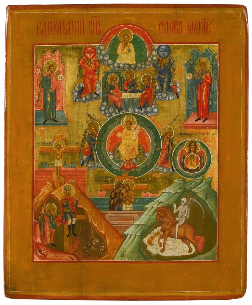 Икона Спасителя «Единородный Сыне»