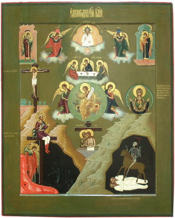 Икона Спасителя «Единородный Сыне»