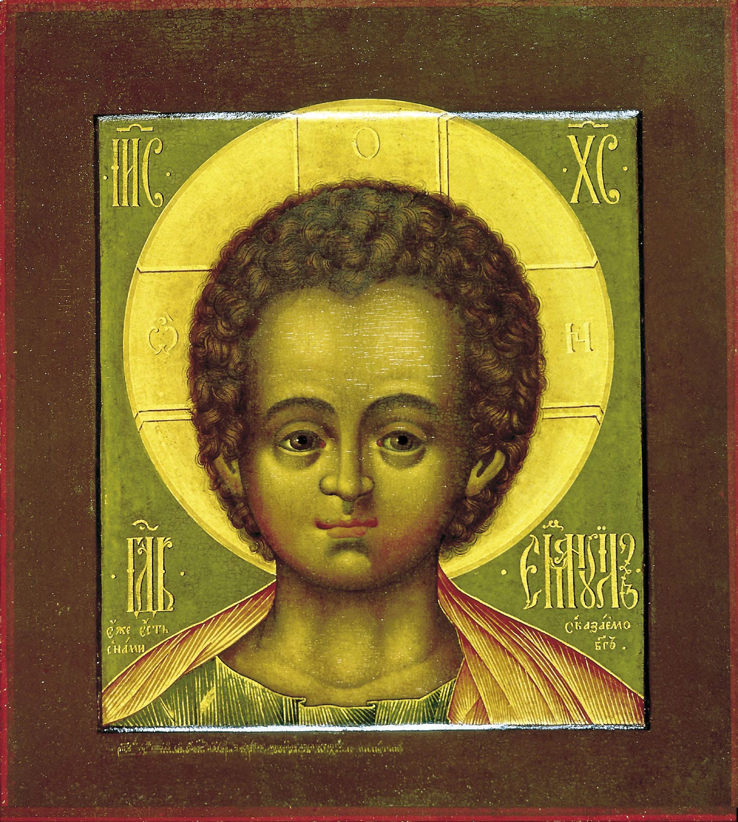 Икона Спасителя «Спас Эммануил»