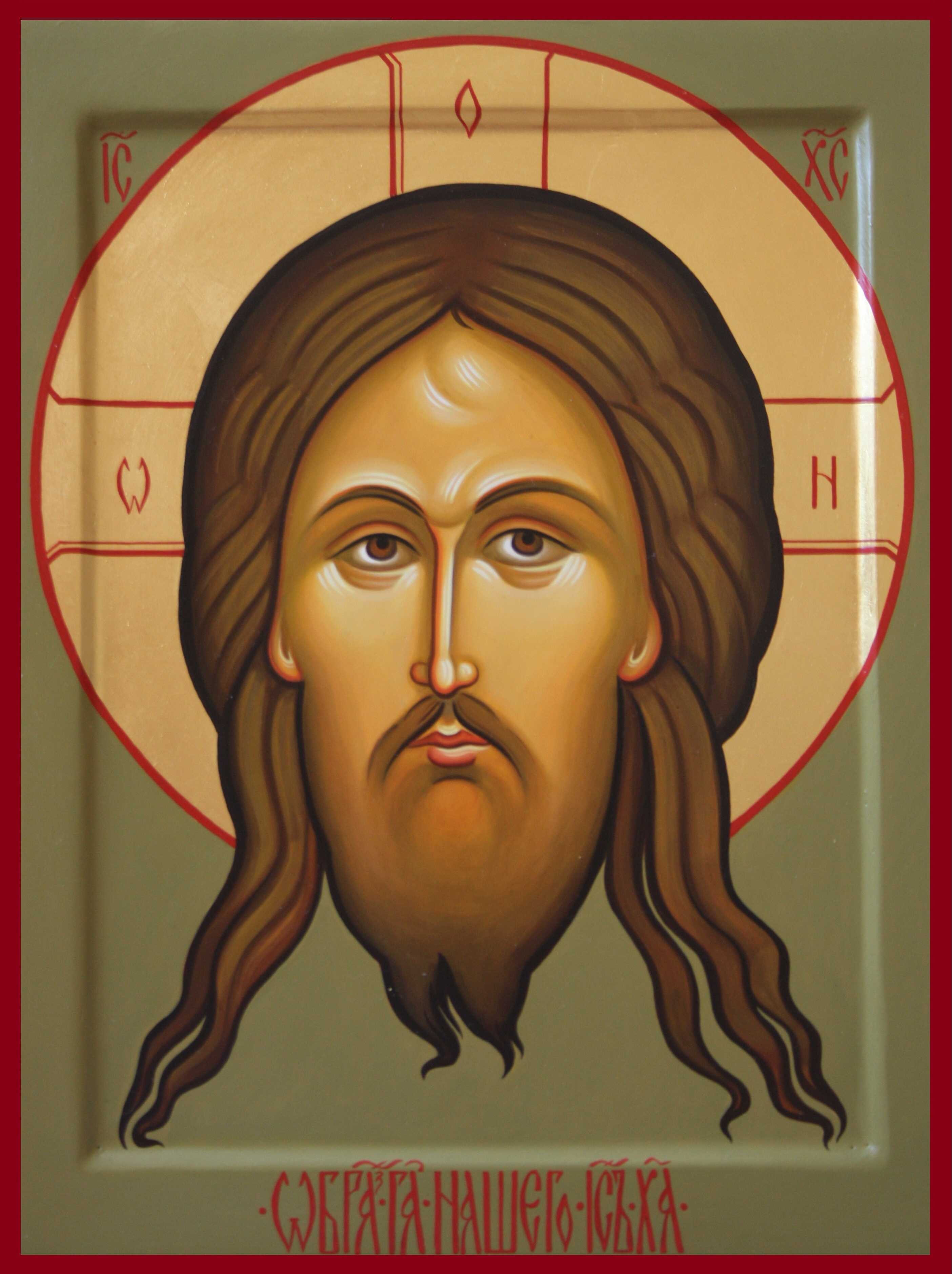 Икона Спасителя «Спас Нерукотворный»