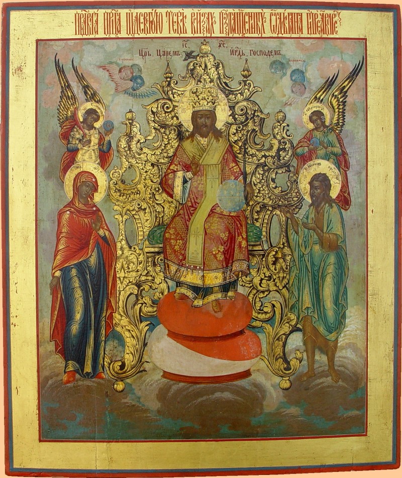 Икона Спасителя «Царь царем» («Царь царей»)