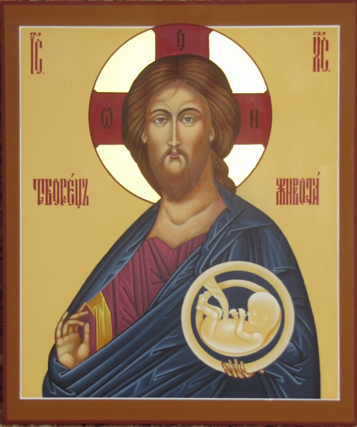 Икона Спасителя «Творец живота»