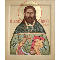 Священномученик Арсе́ний Троицкий, пресвитер