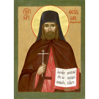 Преподобномученик Фео́дор (Богоявленский), иеромонах