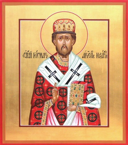 Святитель Ге́рман, архиепископ Казанский и Свияжский