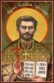 Священномученик Иоа́нн Бойков, пресвитер