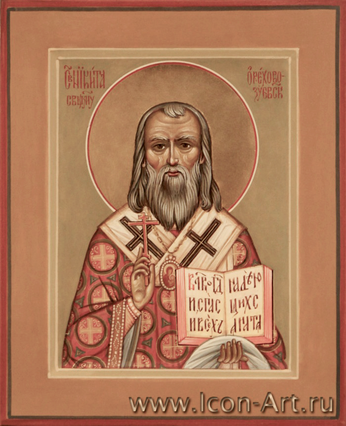 Священномученик Никита (Делекторский), Орехово-Зуевский, епископ