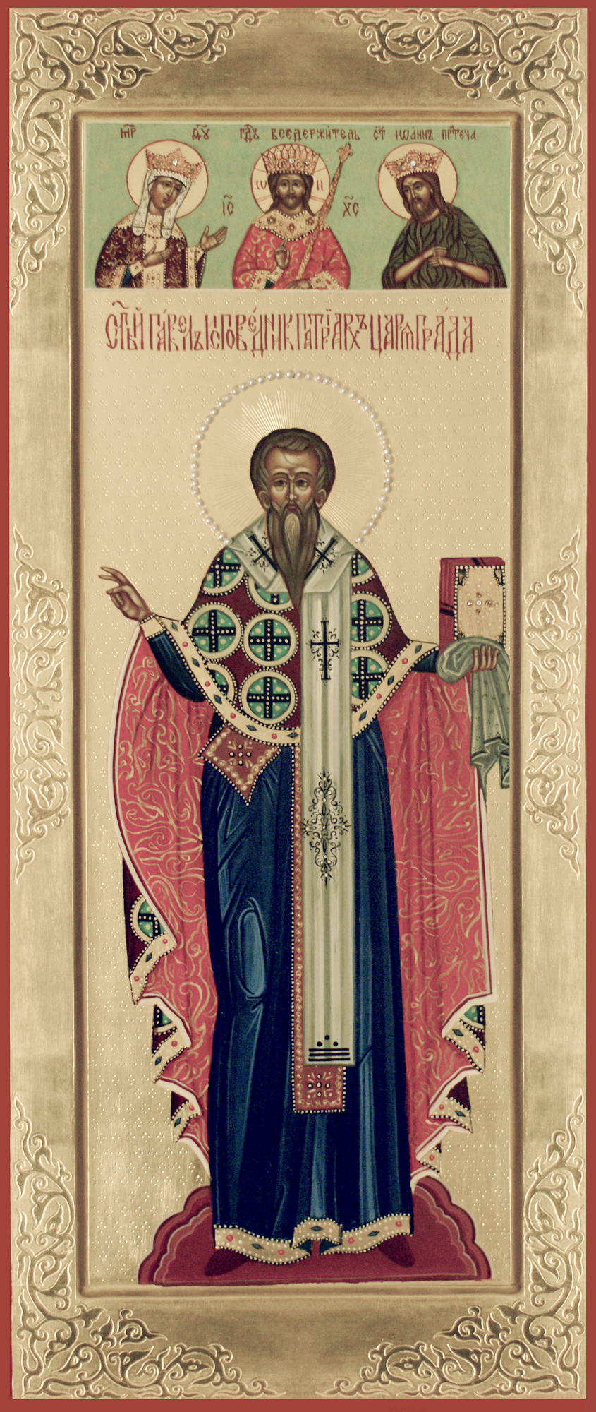 Священномученик Павел I Константинопольский, патриарх