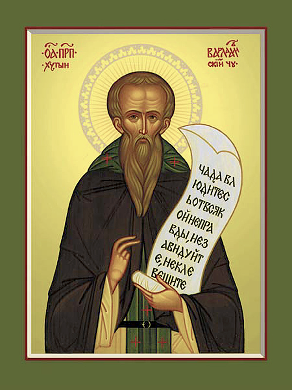 Преподобный Варлаа́м Ху́тынский