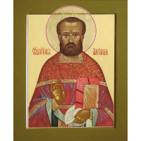 Священномученик Алекса́ндр Крылов, пресвитер