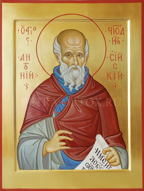 Преподобный Анто́ний Сийский, иеромонах